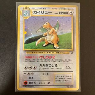 カイリュー いやしのかぜ」の激安通販 | magi