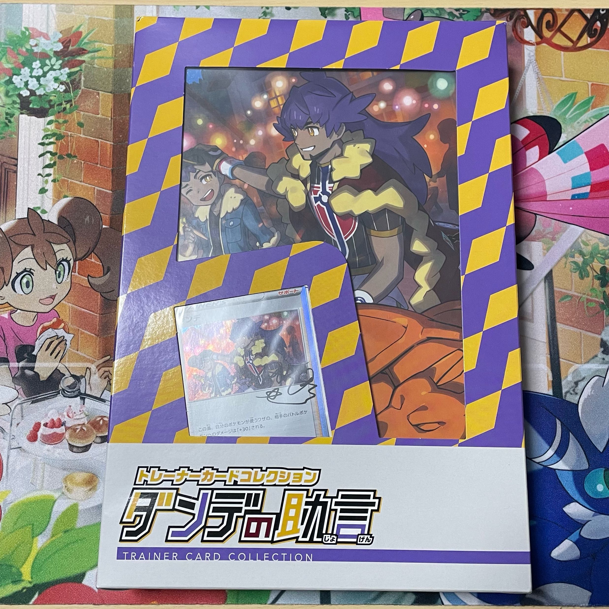 トレーナーカードコレクション ダンデの助言 未開封BOX 1BOXの通販