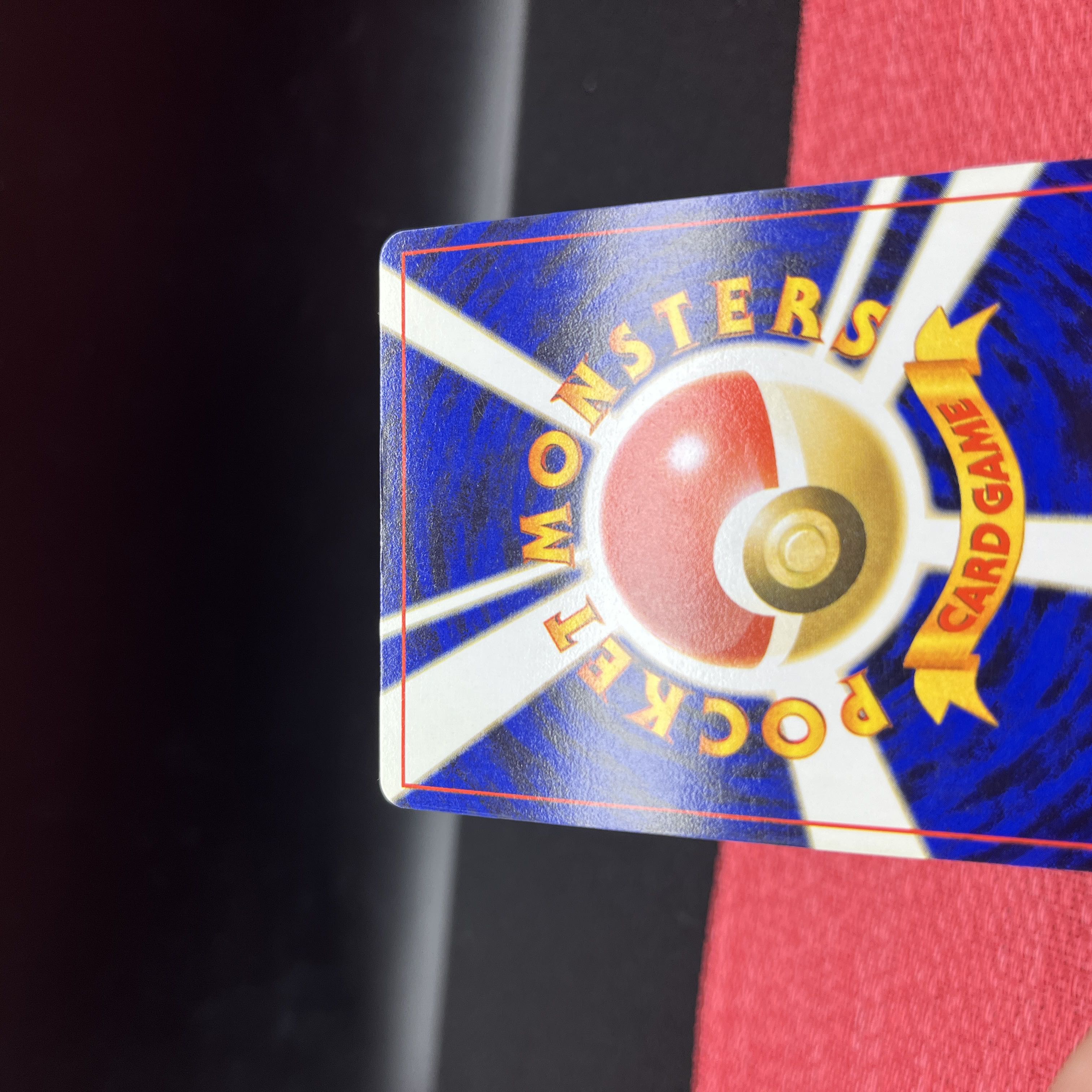 ポケモンカード 旧裏 御三家 1枚の通販 ◈Abyss♆ ◈（1453936127） | magi