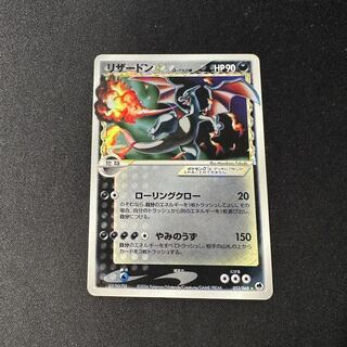 リザードン δ-デルタ種 ☆(スター) 色違い 052/068 1ed 1st 1枚の通販