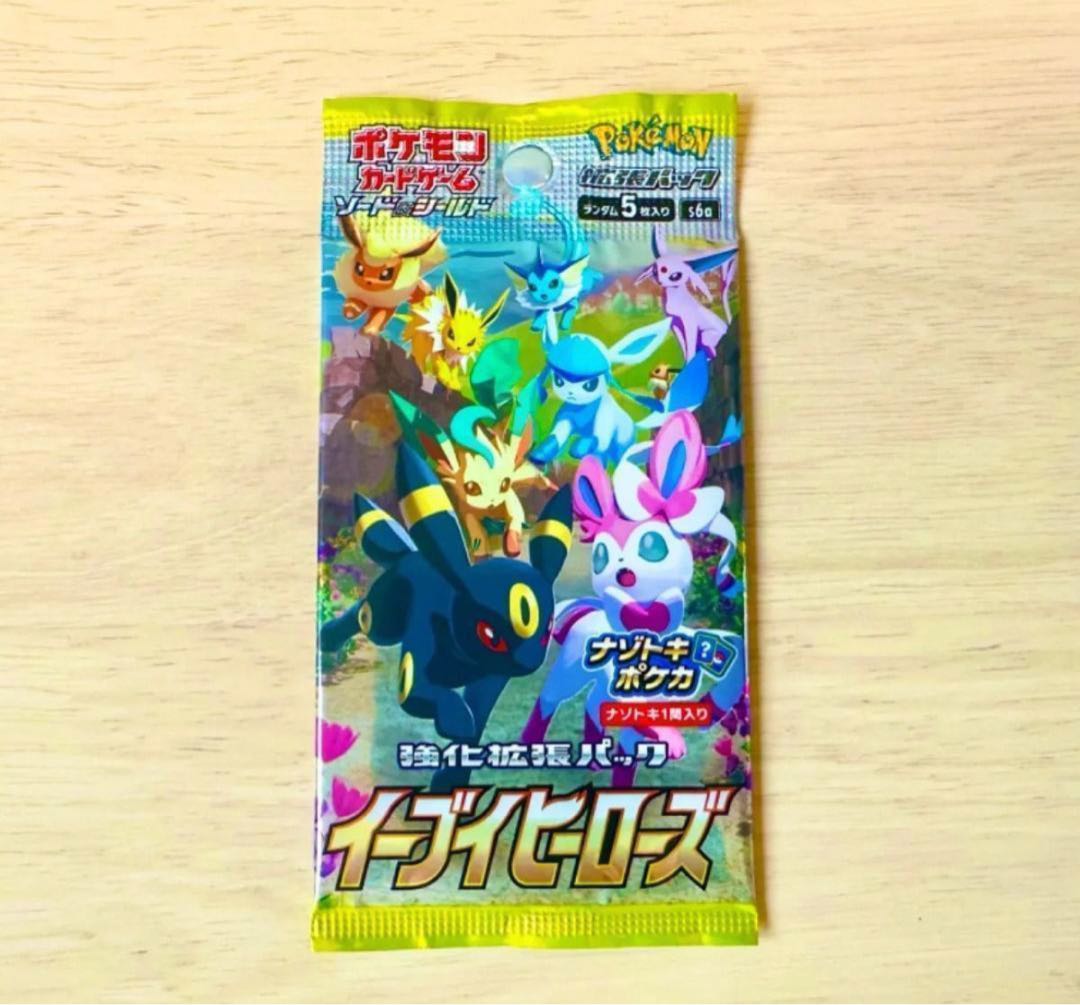 イーブイヒーローズ 未開封 11パック 【公式通販】