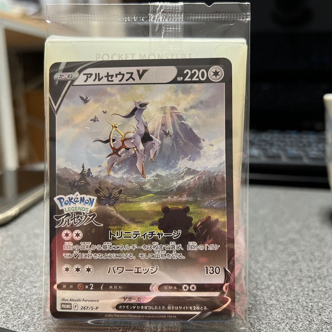 アルセウスv/プロモ/未開封 1枚の通販 ポケカ専門（194870701） | magi