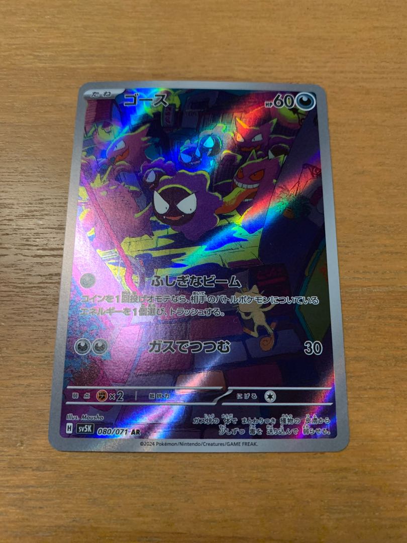 ゴースar 1枚の通販 Role（2056080241） | magi