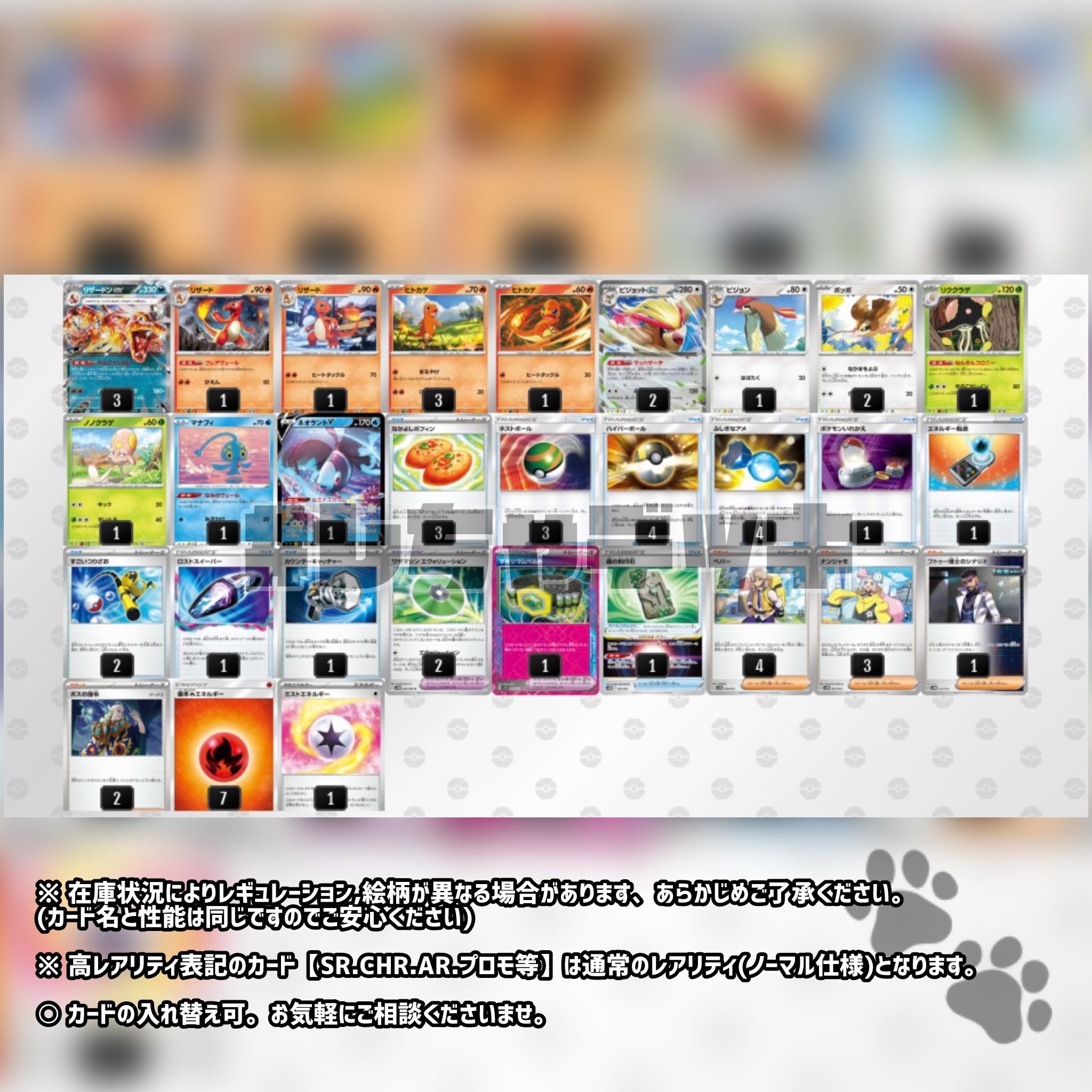 シティリーグ優勝】リザードンex 構築済みデッキ ポケモンカード 1枚の