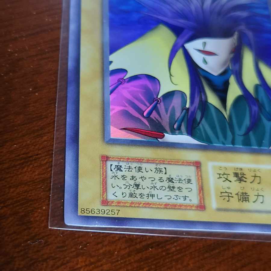 アクアマドール ウルトラシークレットレア 1枚の通販 とーとー