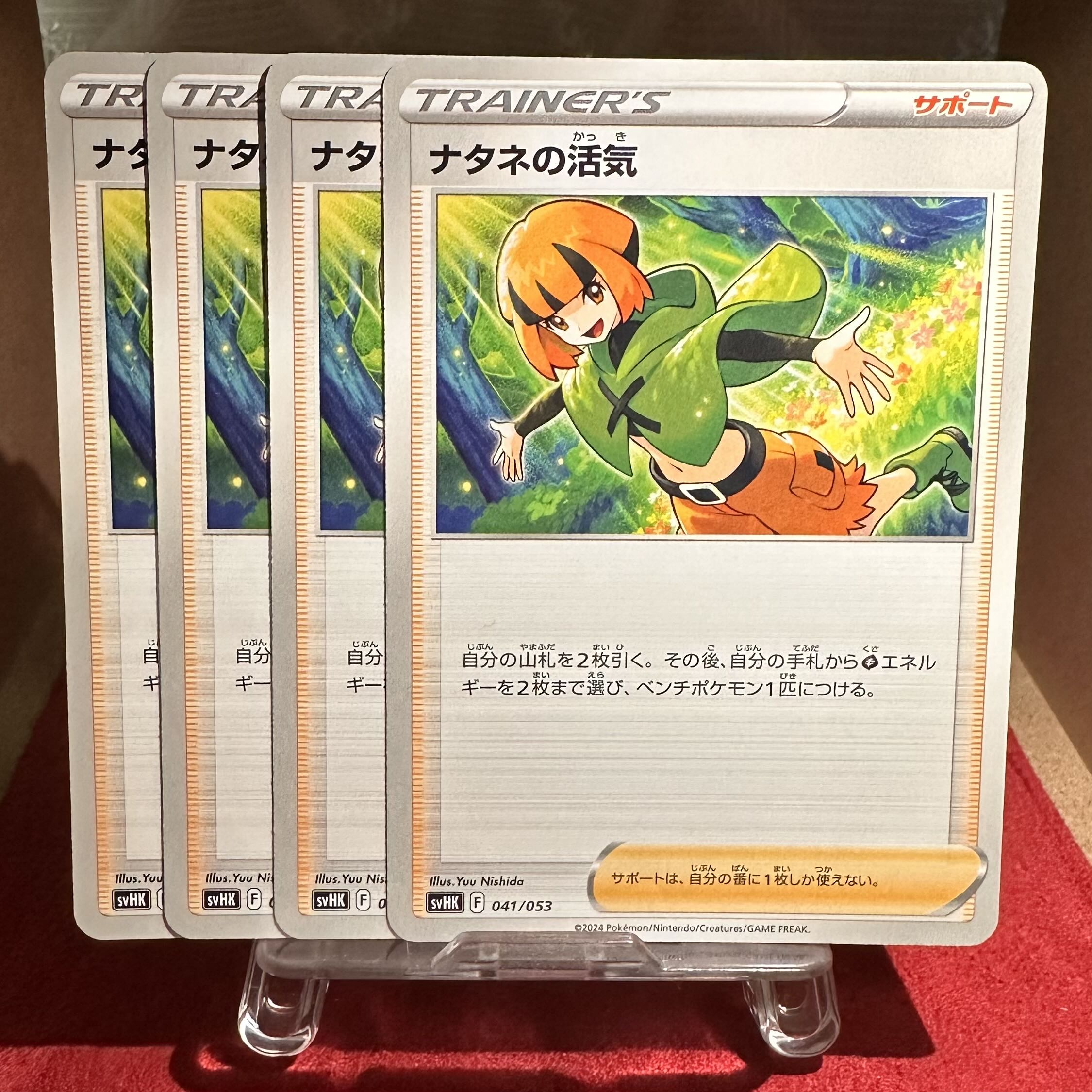 ポケモンカード【ナタネの活気】 1枚の通販 トレカ 絆（19257433） | magi