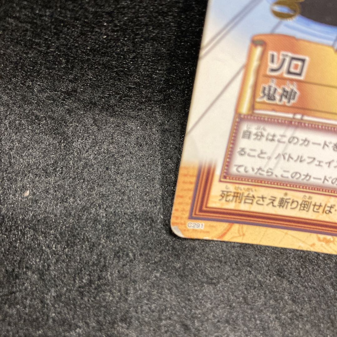 旧ワンピースカード 箔押し ゾロ C291 1枚の通販 カル（1160482431