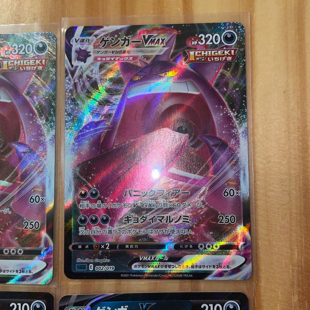 ゲンガーVMAX ゲンガーV ポケモンカード 1枚の通販 ホリスSHOP
