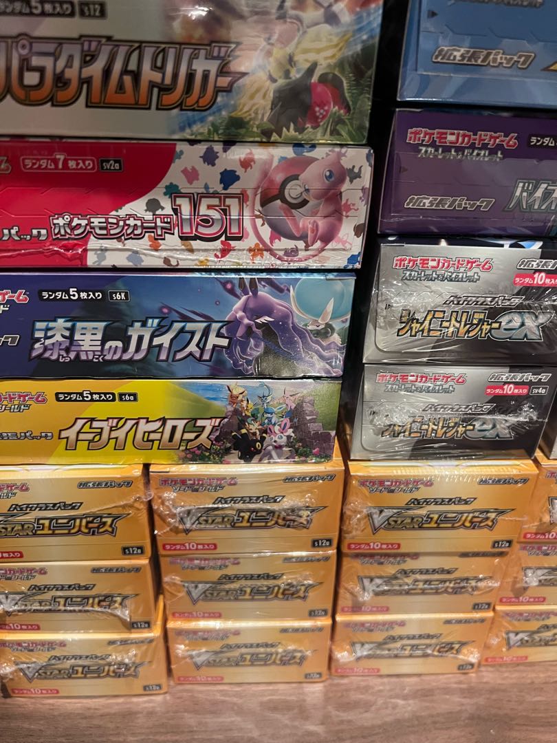 ポケモンカード 絶版ボックス 引退品