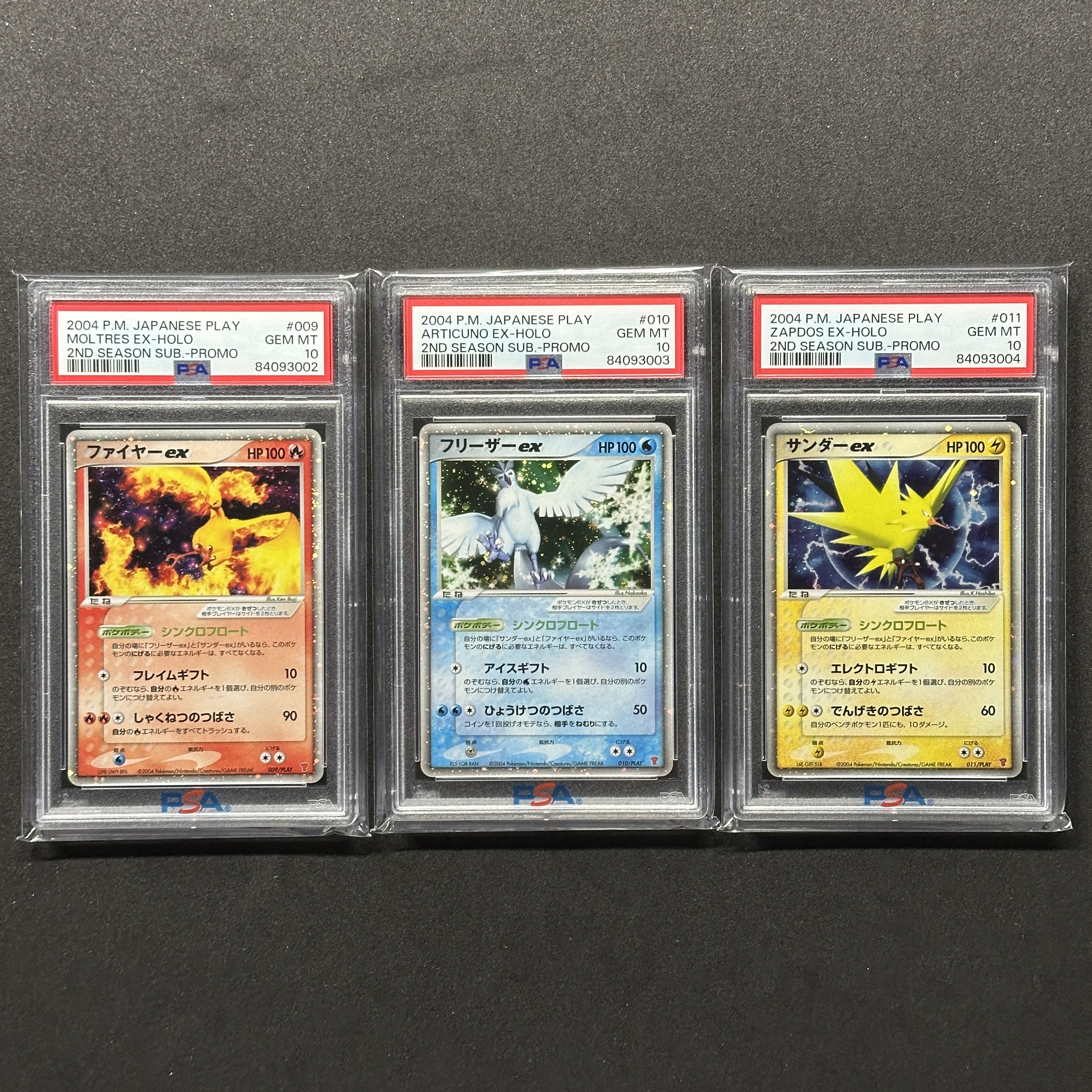 ポケモンカード ファイヤー ex フリーザーex サンダーex PSA10 1枚の