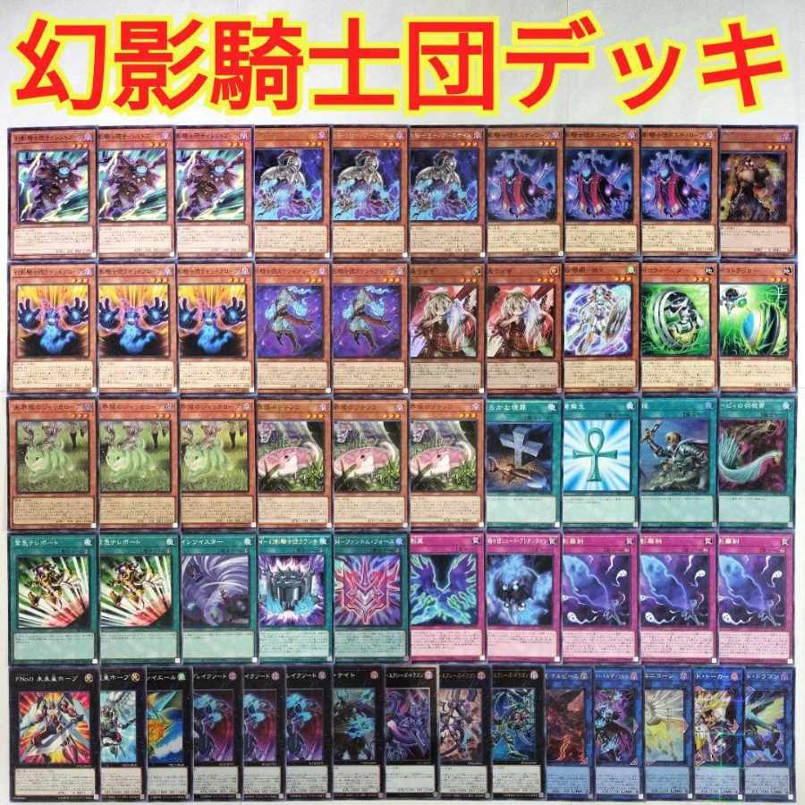 遊戯王 幻影騎士団 ファントムナイツ デッキ】幻影騎士団ダスティ