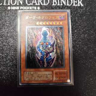 ダークネクロフィア レリーフ」の激安通販 | magi