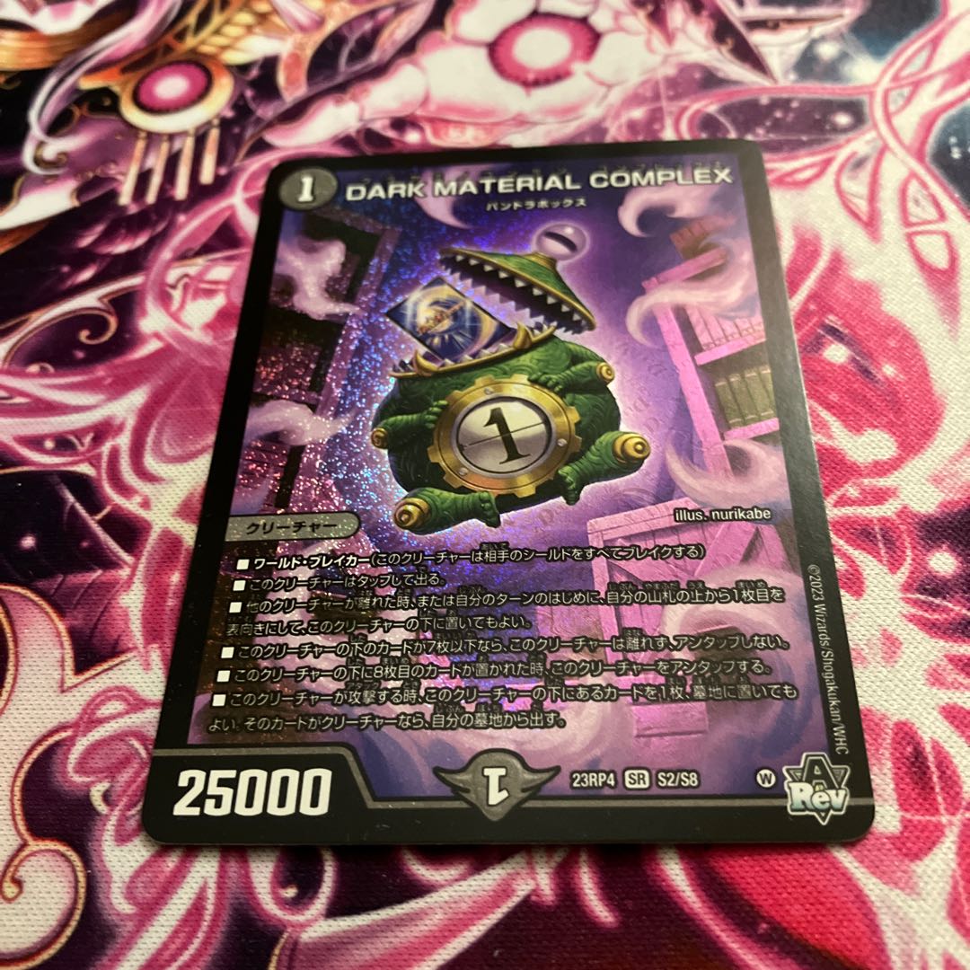 DARK MATERIAL COMPLEX クラヤミノコンゲンコンプレックス ダーク