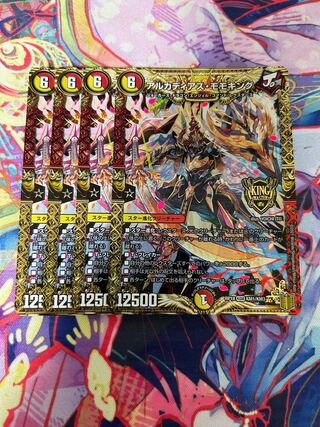 アルカディアスモモキング」の激安通販 | magi