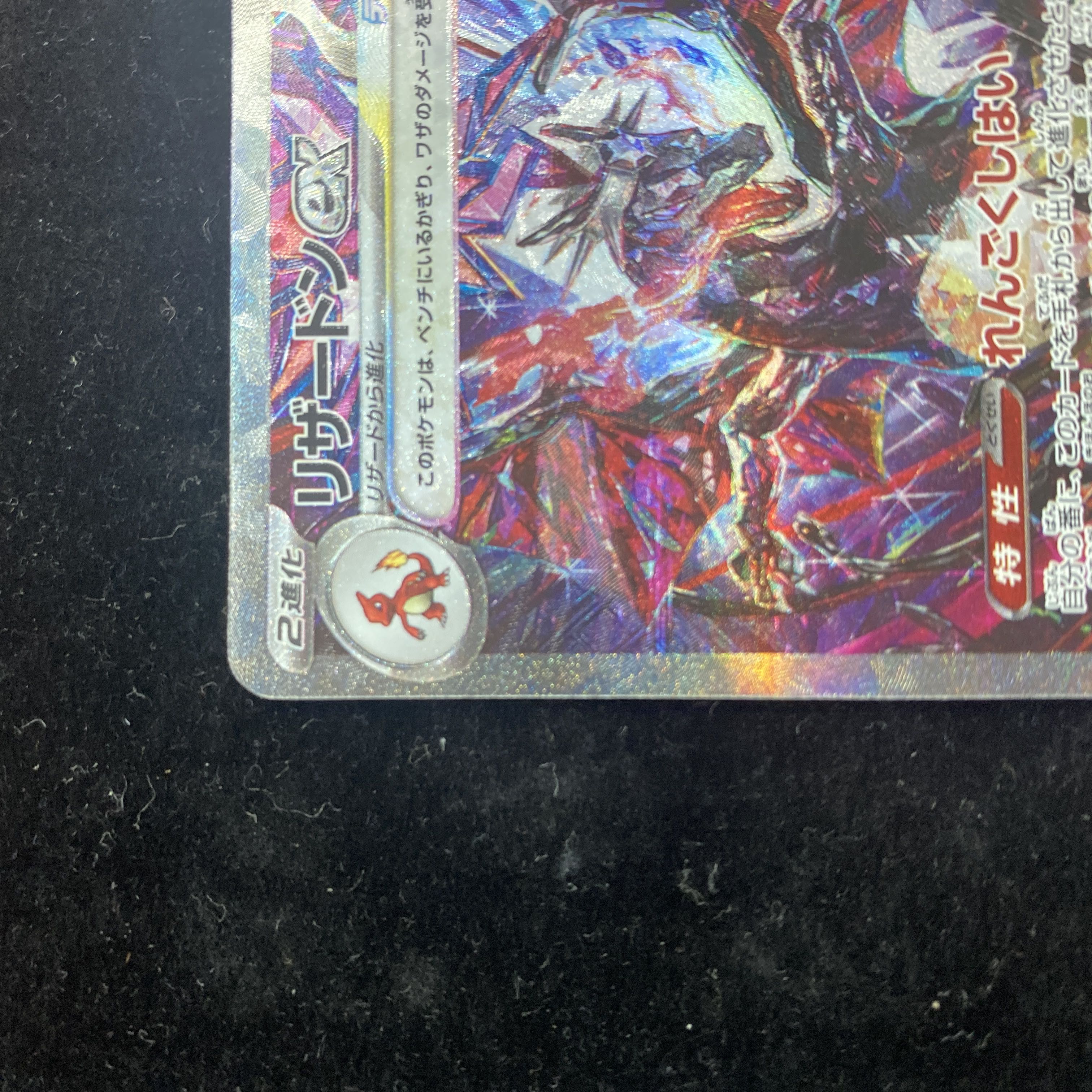 リザードンex SAR 349/190 1枚の通販 ポケモンセンター Pica