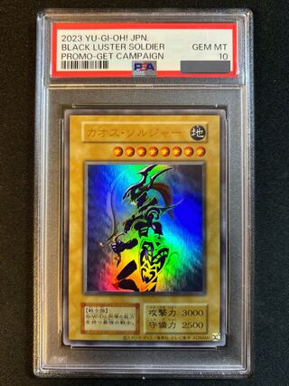 PSA10】幻のカオス・ソルジャー ウルトラレア 1枚の通販 Aw