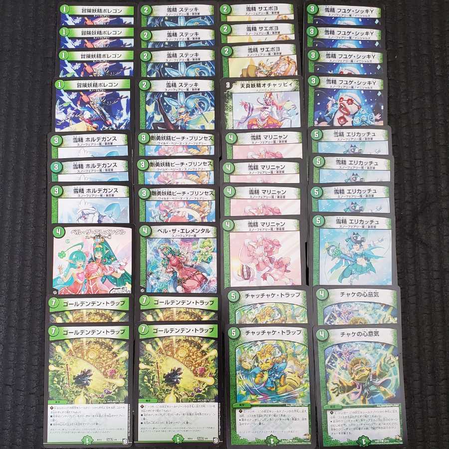 スノーフェアリーデッキパーツ 1枚の通販 デッキパーツ販売 2つ購入で