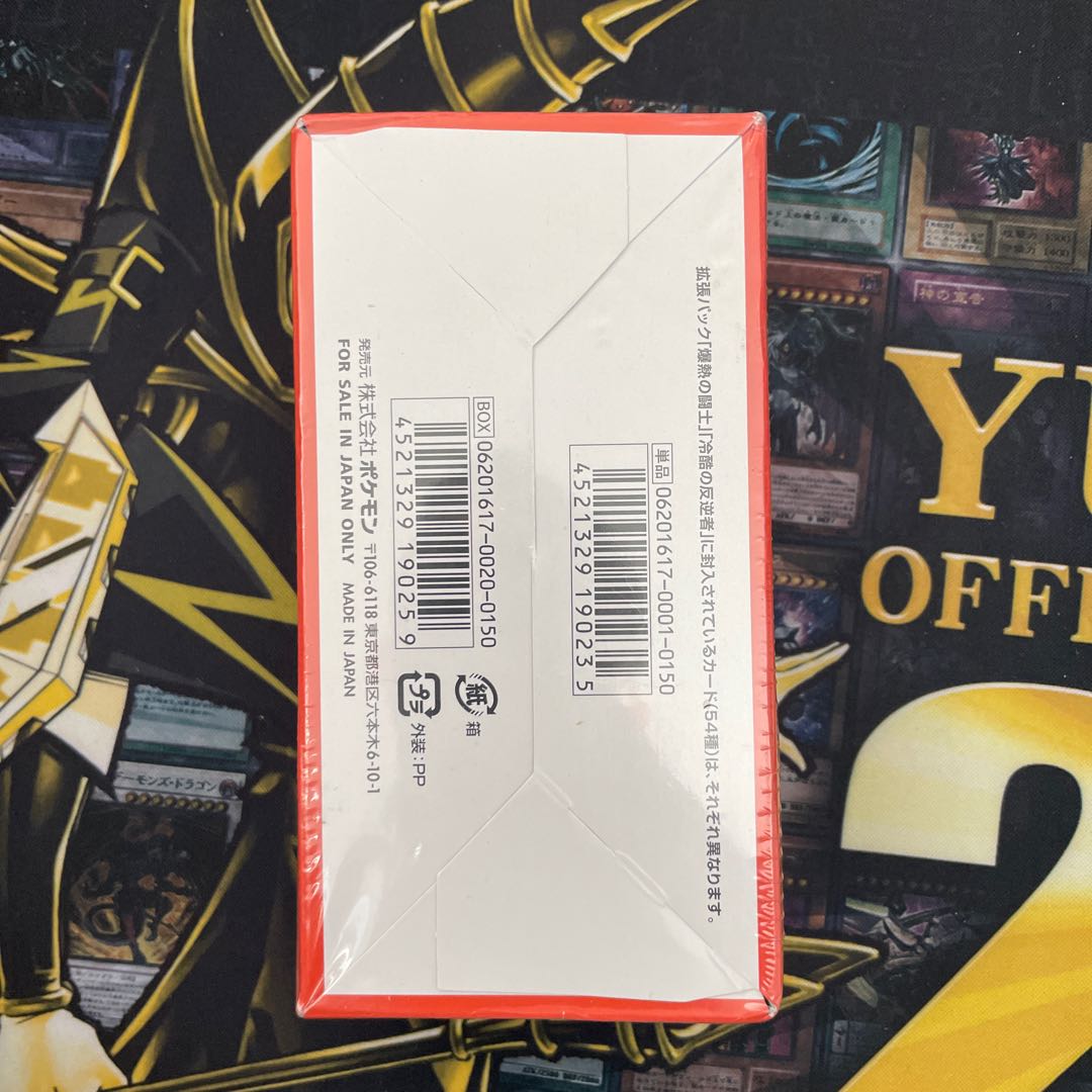 ポケモンカード 冷酷の反逆者 未開封 BOX 1BOXの通販 1996719130