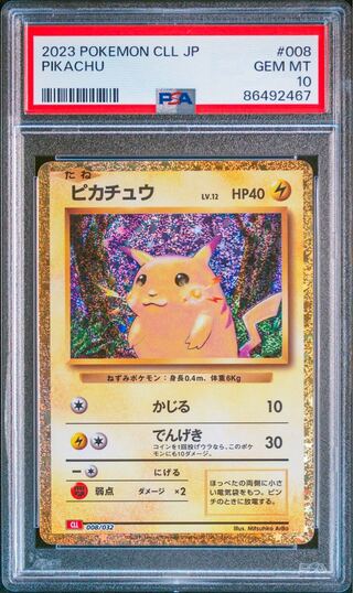 ポケモンカード ピカチュウ PIKACHU PSA10 Classic クラシック 1枚の