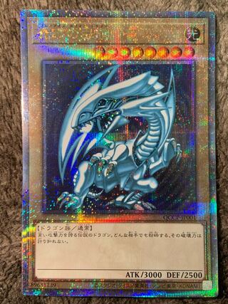 遊戯王 青眼の白龍 25th クオシク 1枚の通販 あじさい@まとめ買い推奨