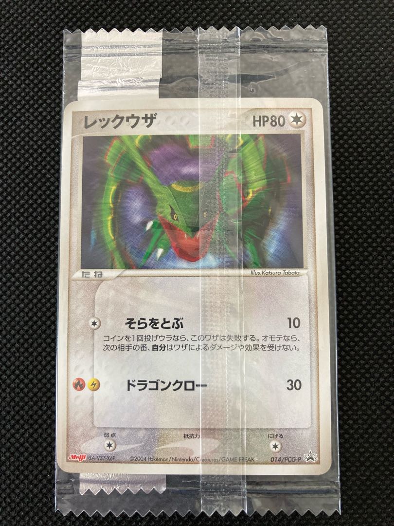 ポケモンカード レックウザ プロモ 明治 未開封品 ポケモンチョコ