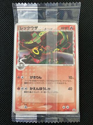 ポケモンカード レックウザ デルタ種 プロモ 明治 未開封品 ポケモン