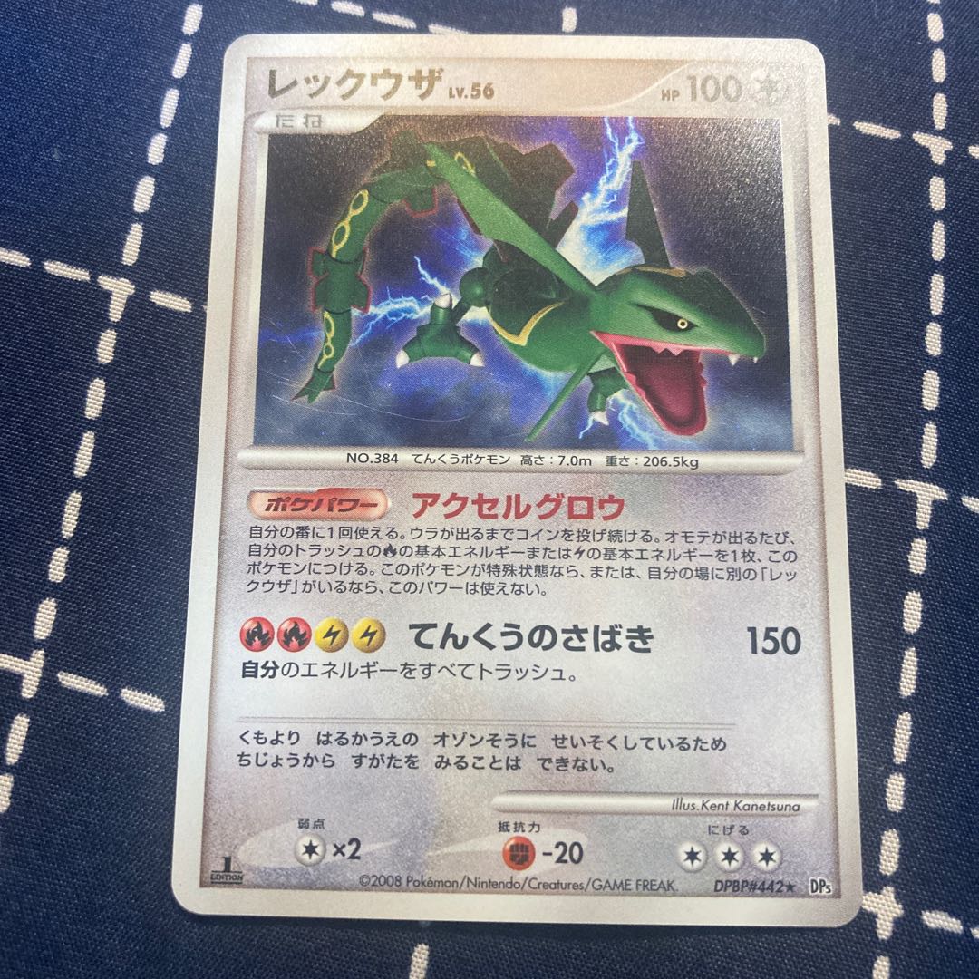 レックウザLV56 ポケモンカードゲーム pokemon 1枚の通販 トレカ屋TCG