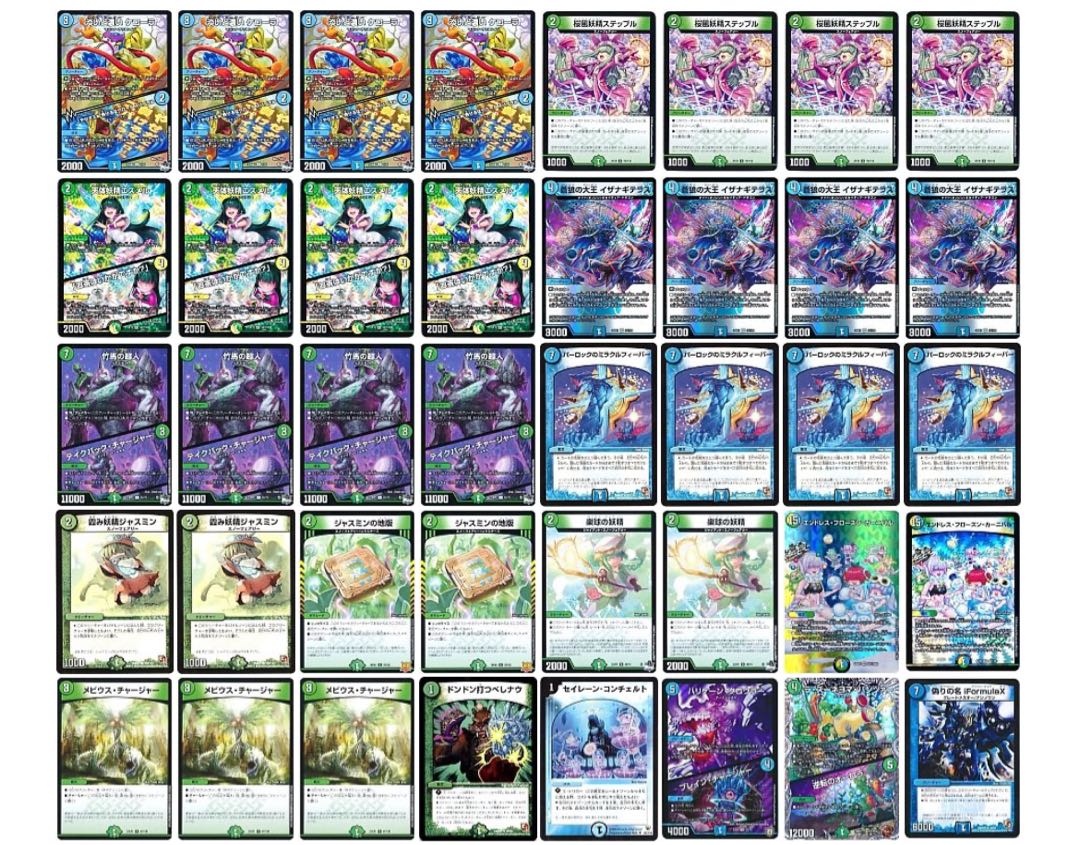 現代版パロミラフォーミュラ 本格構築 ガチ構築 デュエマクラシック