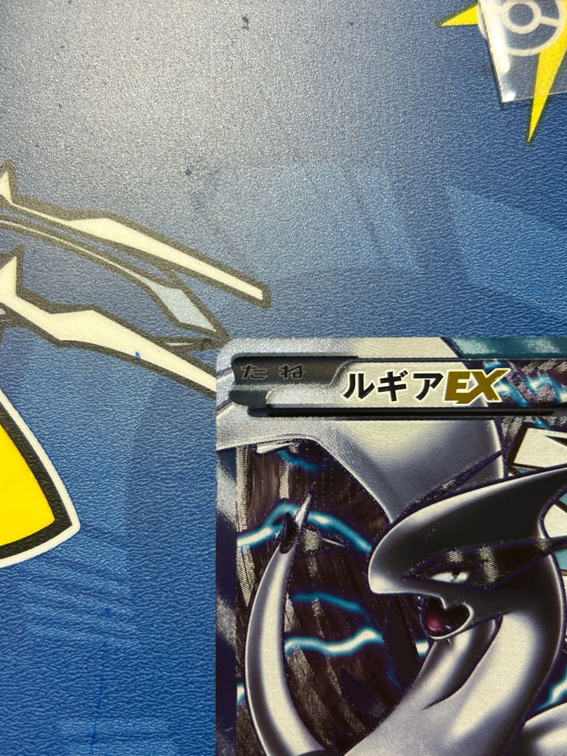 ルギアEX SR 074/070 1枚の通販 reon（1395396485） | magi