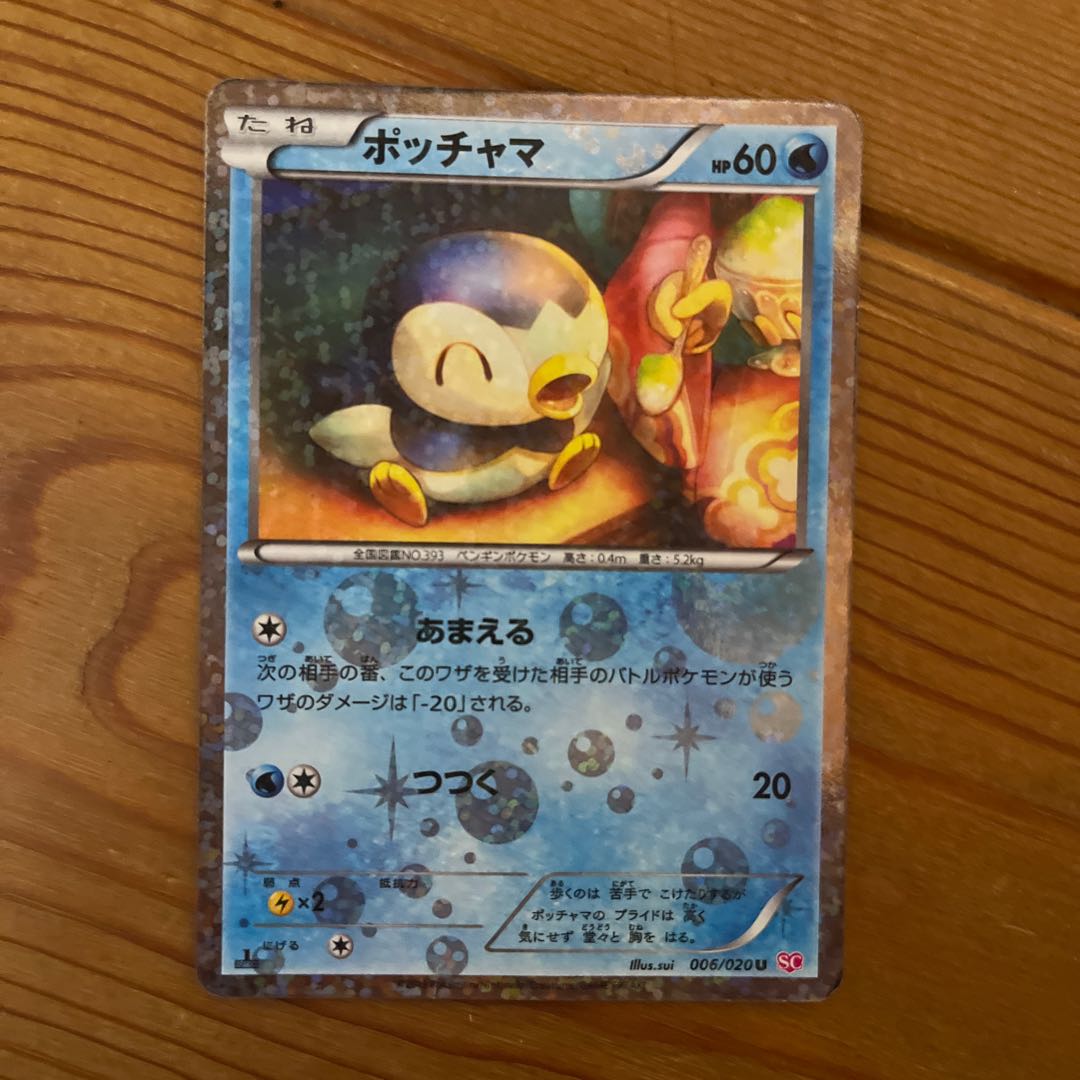 ポッチャマ SC シャイニーコレクション 1枚の通販 モンスターマン