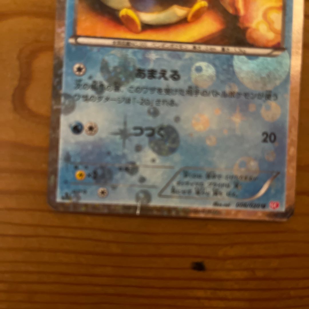 ポッチャマ SC シャイニーコレクション 1枚の通販 モンスターマン