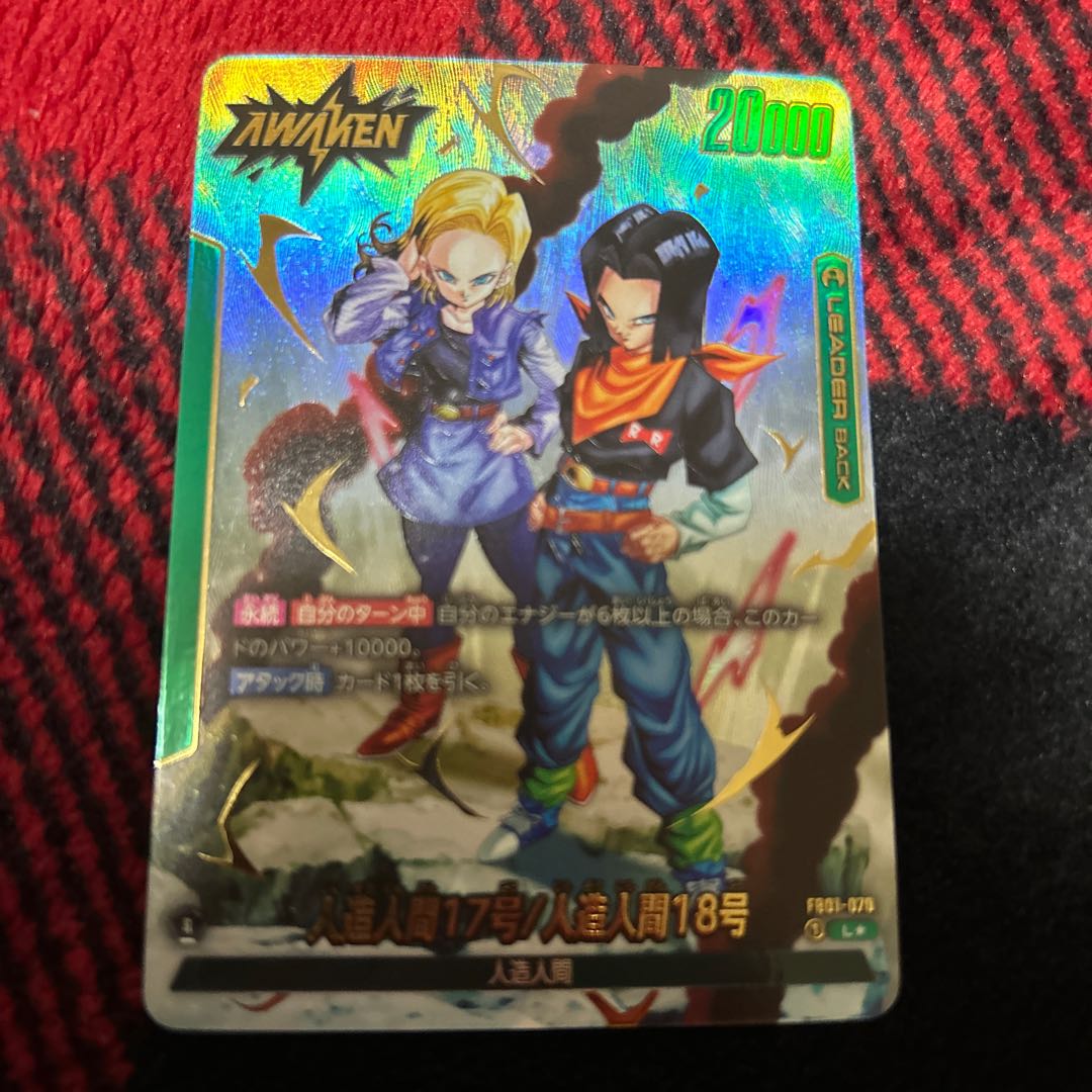 フュージョンワールド 人造人間17号/人造人間18号 リーダー パラレル 1