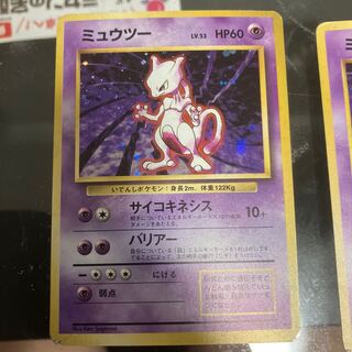 ミュウツー 旧裏」の激安通販 | magi