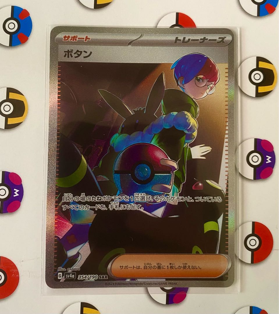 ポケモンカード ボタン SAR 1枚の通販 アイカツ!野球！（526192717