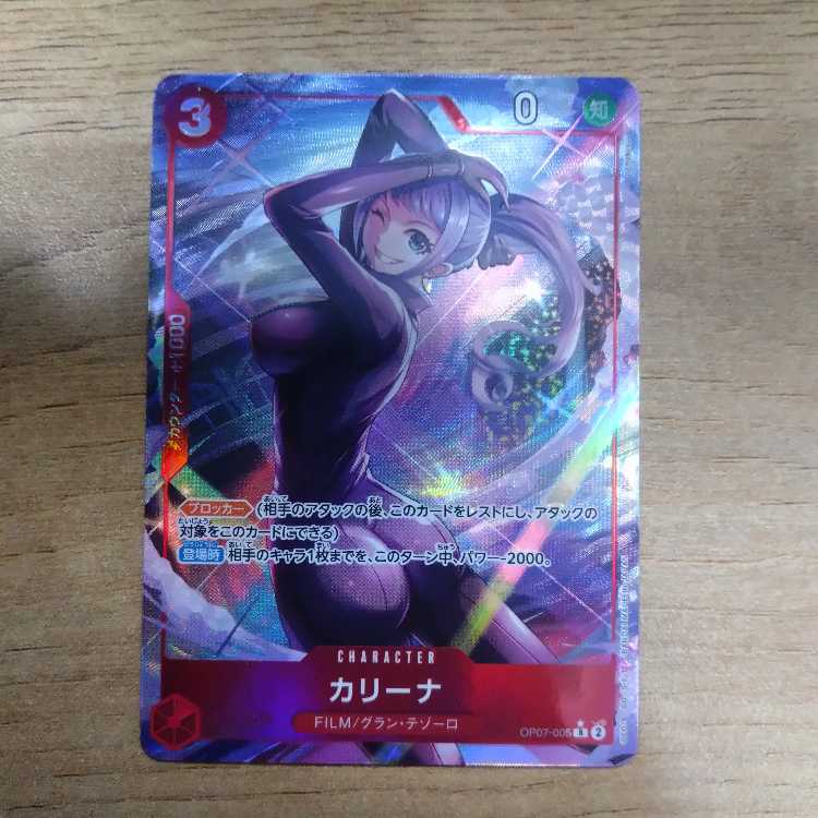 カリーナ Rパラレル OP07-005 1枚の通販 POCKET HOBBY（931053806） | magi