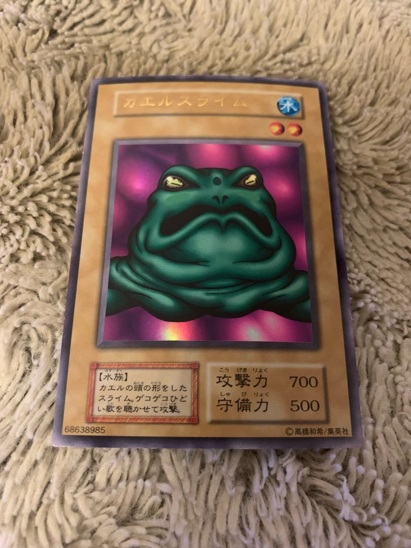 No.1484 遊戯王 美品 初期 カエルスライム ウルトラレア 1枚の通販