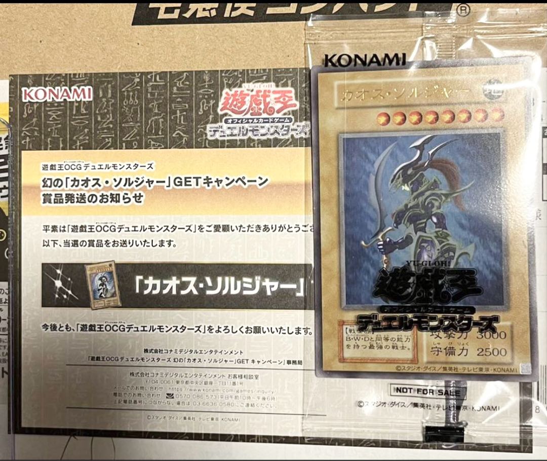 幻のカオスソルジャー 未開封品 1枚の通販 1001090294（250823648） | magi