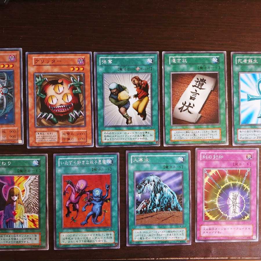 遊戯王初期】禁止制限カードまとめ売り 1枚 (Used) （155702225