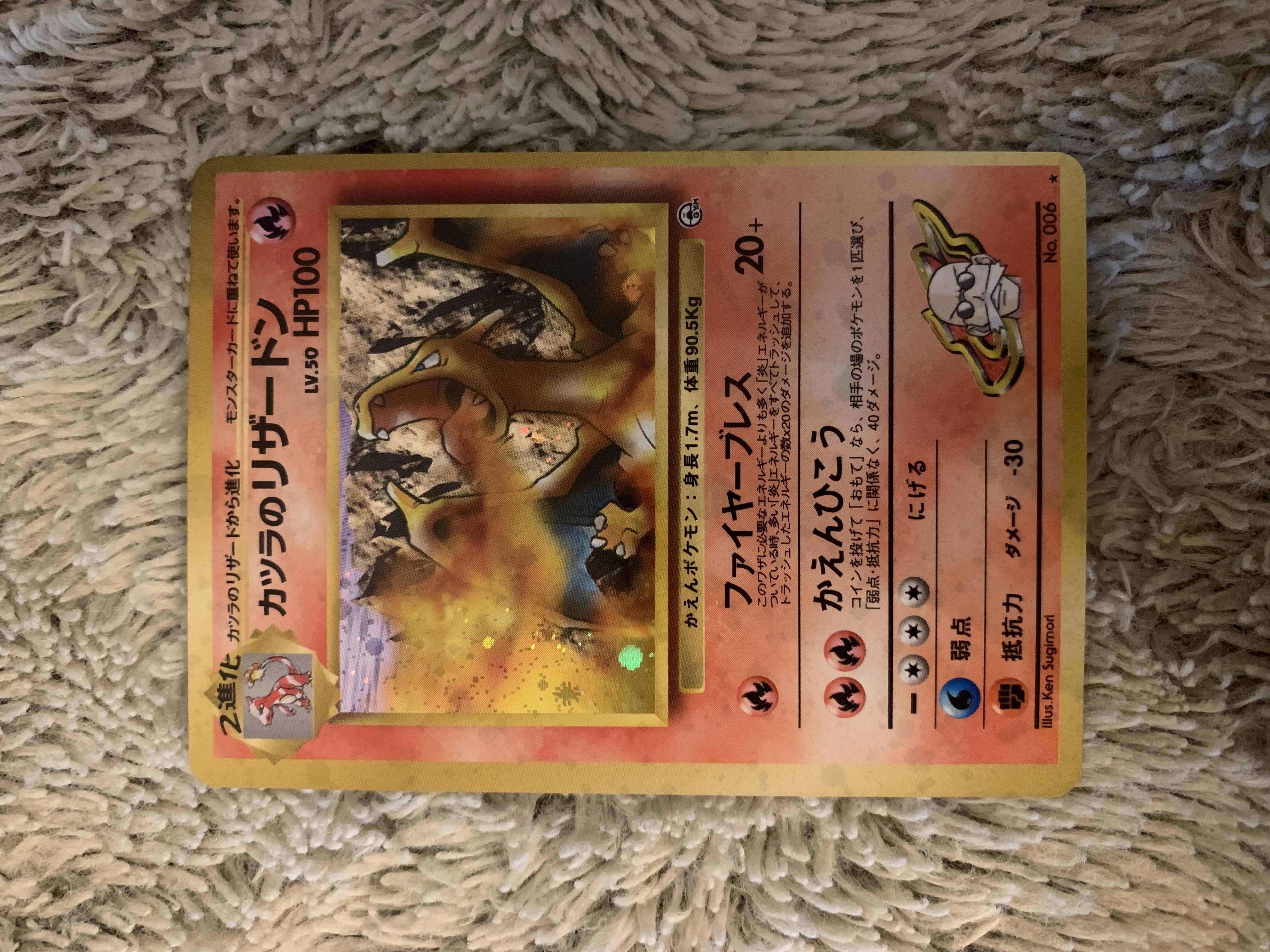 遊*技様 ポケモンカード 旧裏 リザードン ポケモンカード 旧裏