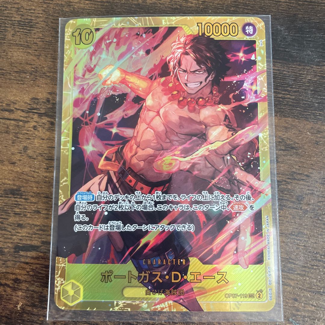 500年後の未来】ワンピースカード エース SR sec 1枚の通販 じゃみじゃ