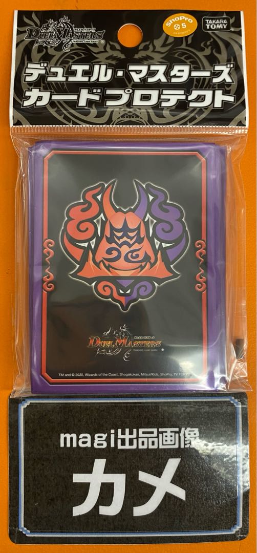 鬼札王国 DXカードプロテクトの通販 カメ（1754892611） | magi