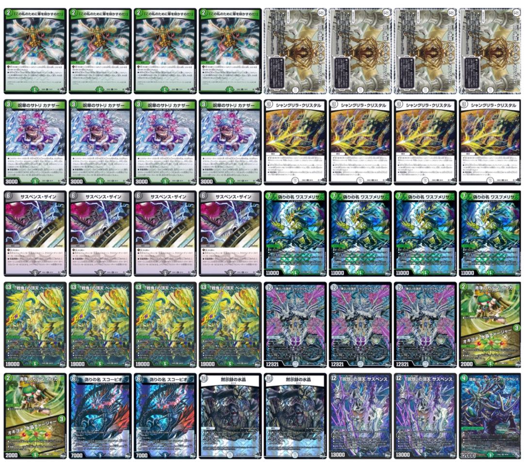 デュエマ 黒緑ゼニス デッキ 1枚の通販 KE（173907072） | magi