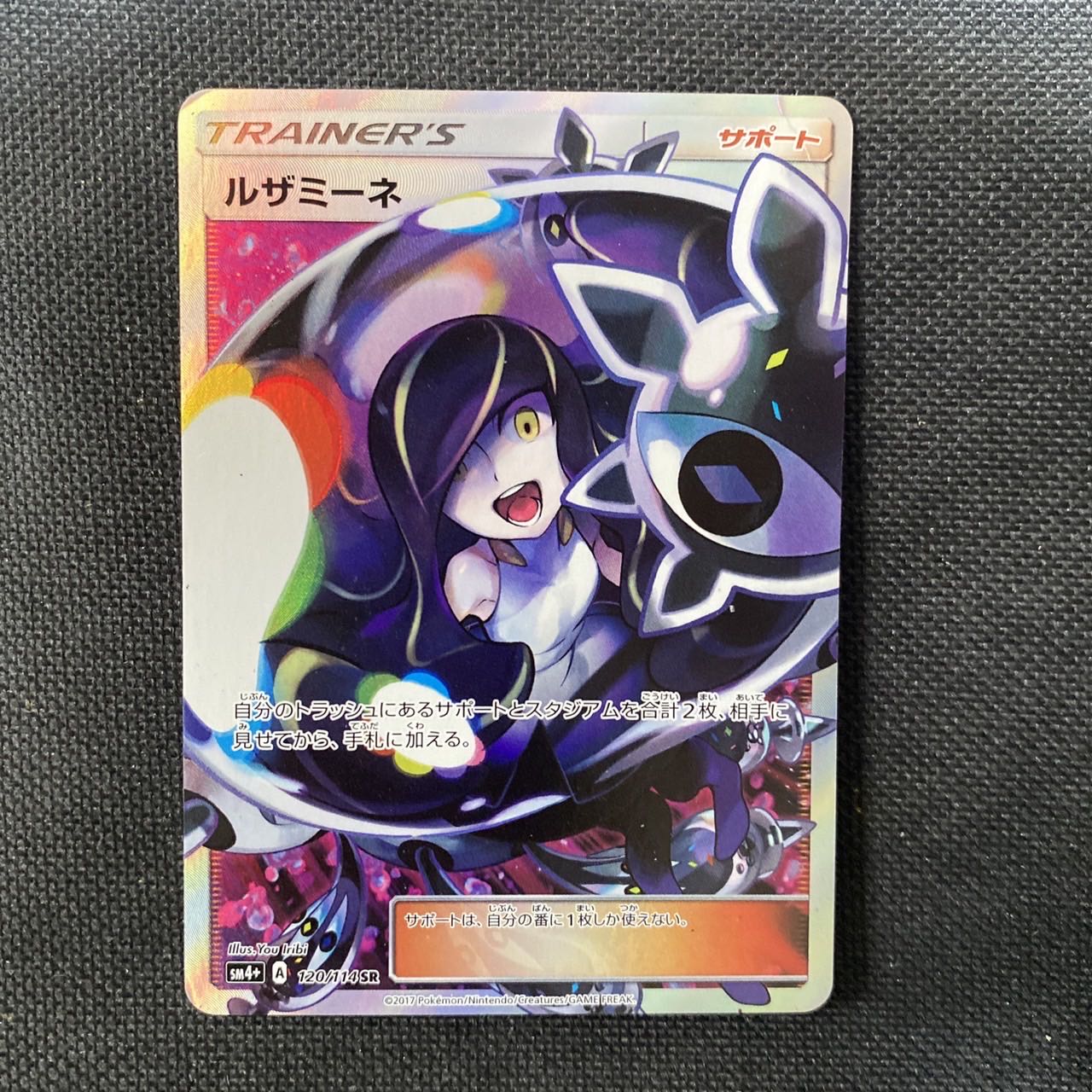 黒ルザミーネsr 1枚の通販 パーキング（1993952335） | magi