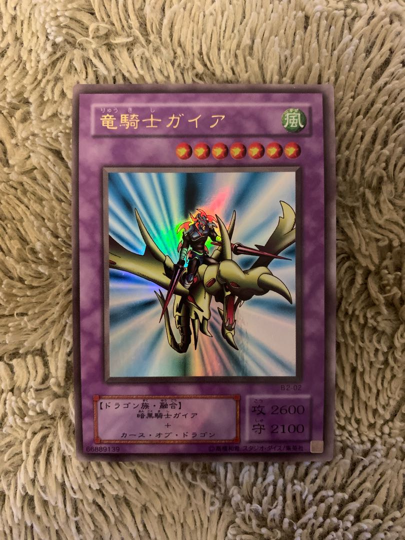 No.1674遊戯王良品2期25枚セット青眼の白龍ブラックマジシャンガール