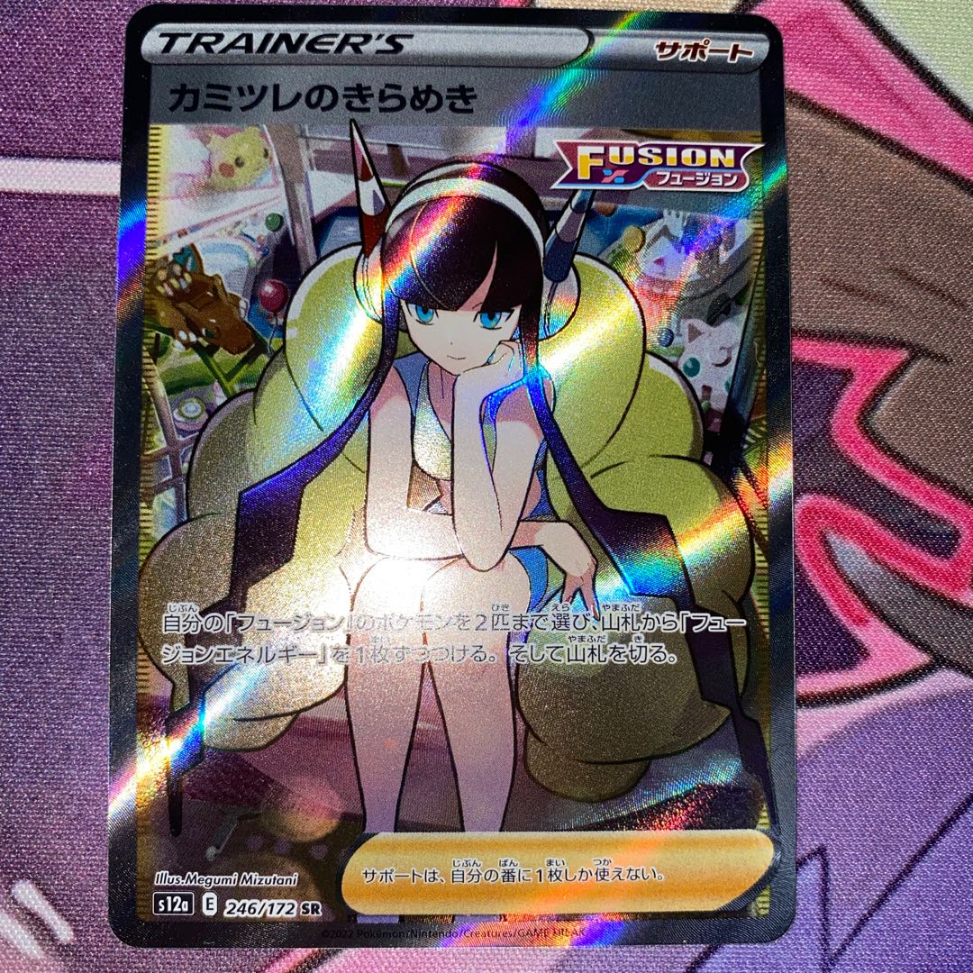 カミツレのきらめき SR 246/172 1枚の通販 ymt（230239089） | magi