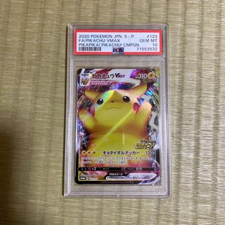 バンザイ ピカチュウ」の激安通販 | magi