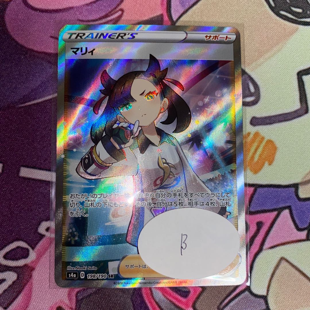 マリィ シャイニーマリィ SR 198/190 1枚の通販 ymt（456368647） | magi