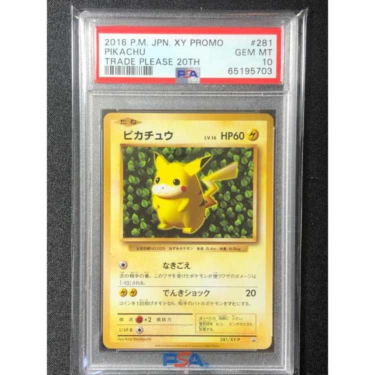 中大兄皇子】【PSA10】ピカチュウ Classic 極美品 Yahoo!オークション