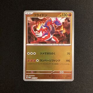 コライドン プロモ」の激安通販 | magi