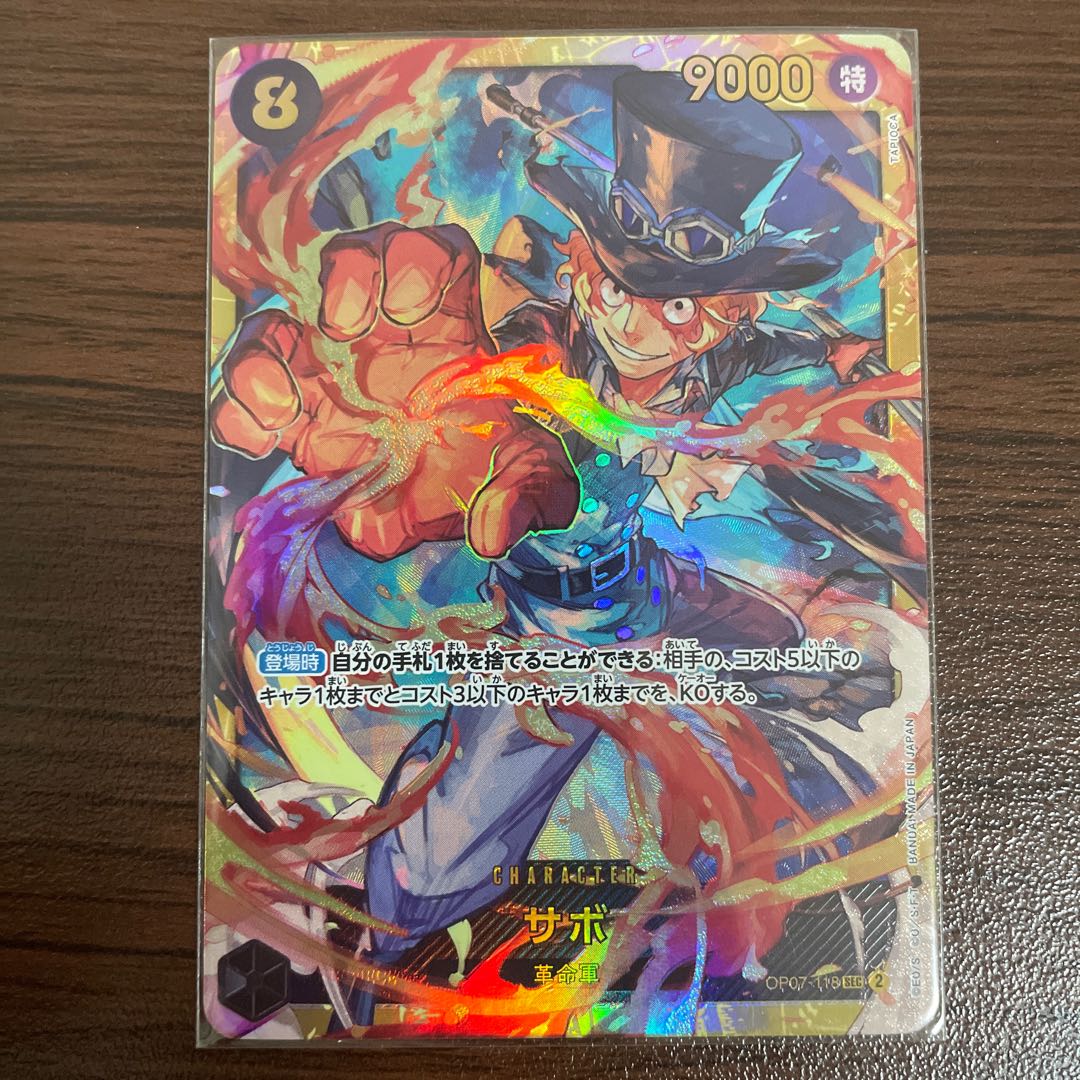 Sabo SEC OP07-118 1枚 (Used) （1239907055）| magi -TCG Marketplace